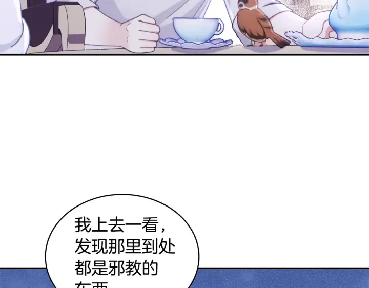 《公爵大人的玩具熊》第1季完结话 想进神殿图63