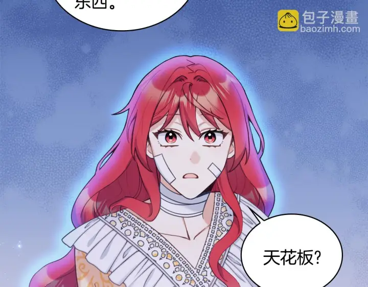 《公爵大人的玩具熊》第1季完结话 想进神殿图64
