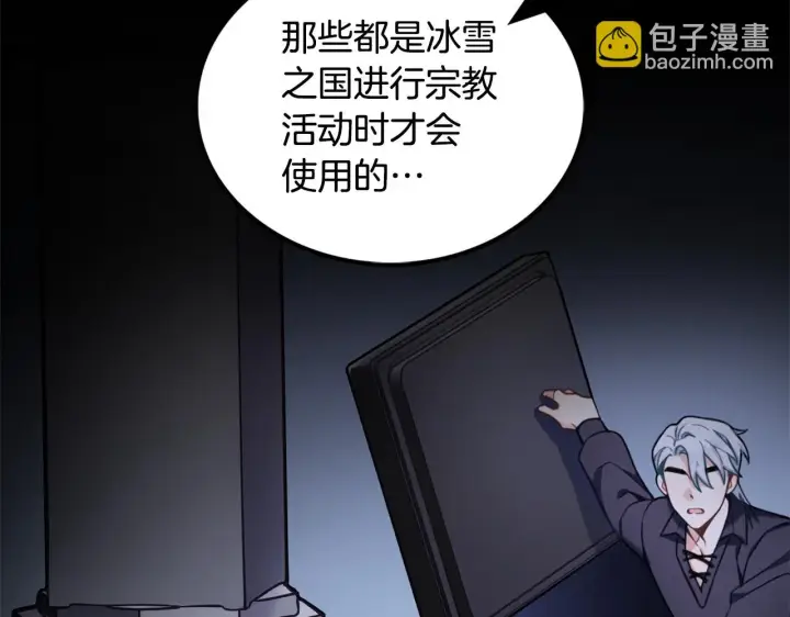 《公爵大人的玩具熊》第1季完结话 想进神殿图66