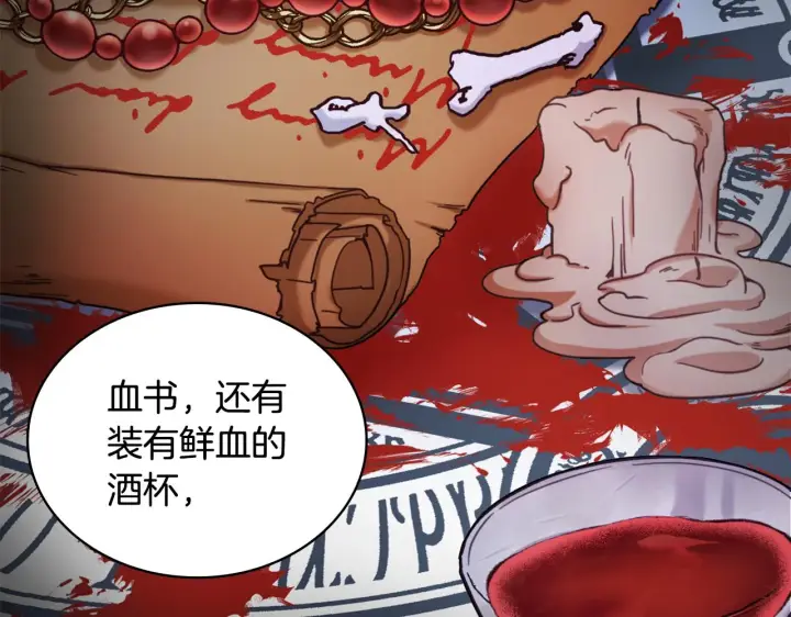 《公爵大人的玩具熊》第1季完结话 想进神殿图68