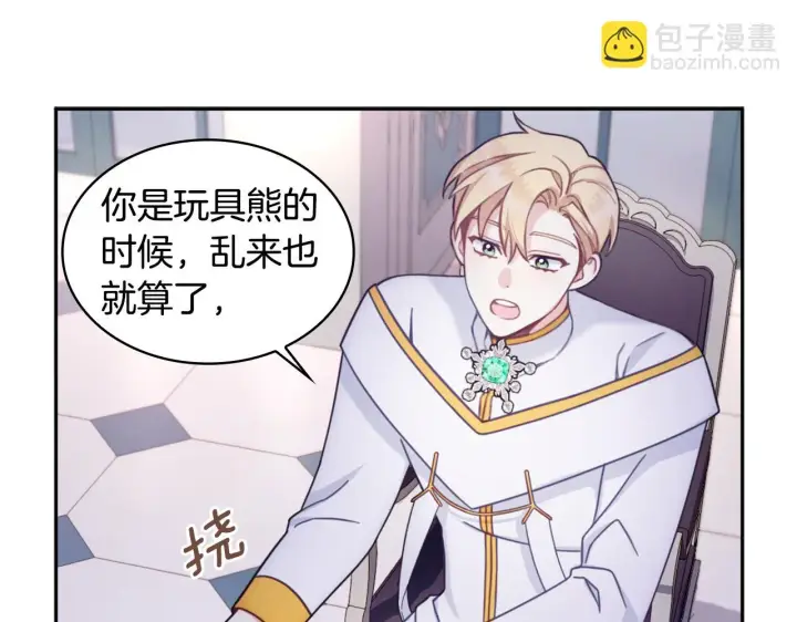 《公爵大人的玩具熊》第1季完结话 想进神殿图7