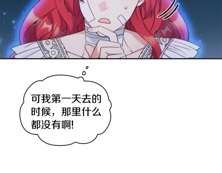 《公爵大人的玩具熊》第1季完结话 想进神殿图71