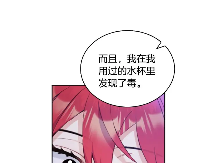 《公爵大人的玩具熊》第1季完结话 想进神殿图72