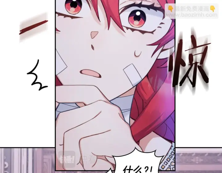 《公爵大人的玩具熊》第1季完结话 想进神殿图73