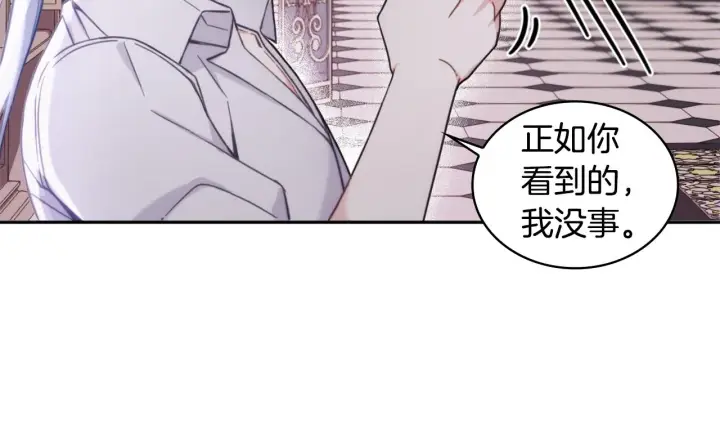 《公爵大人的玩具熊》第1季完结话 想进神殿图75