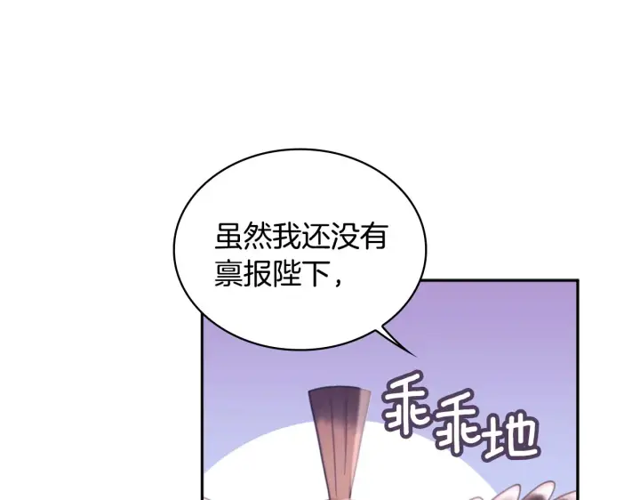 《公爵大人的玩具熊》第1季完结话 想进神殿图76