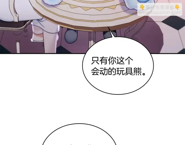 《公爵大人的玩具熊》第1季完结话 想进神殿图80