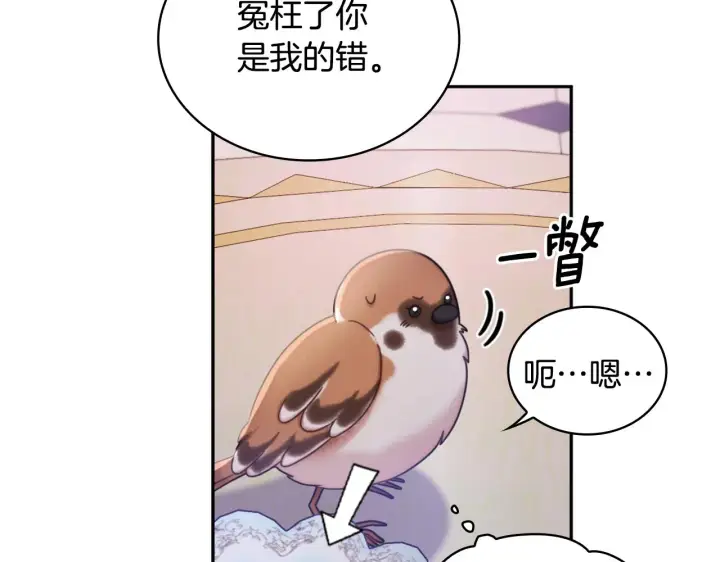 《公爵大人的玩具熊》第1季完结话 想进神殿图81