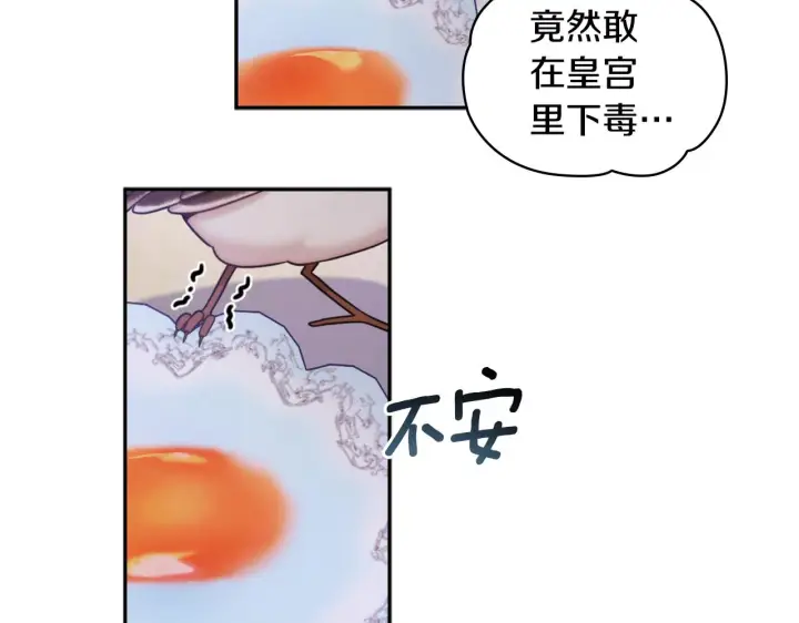 《公爵大人的玩具熊》第1季完结话 想进神殿图82