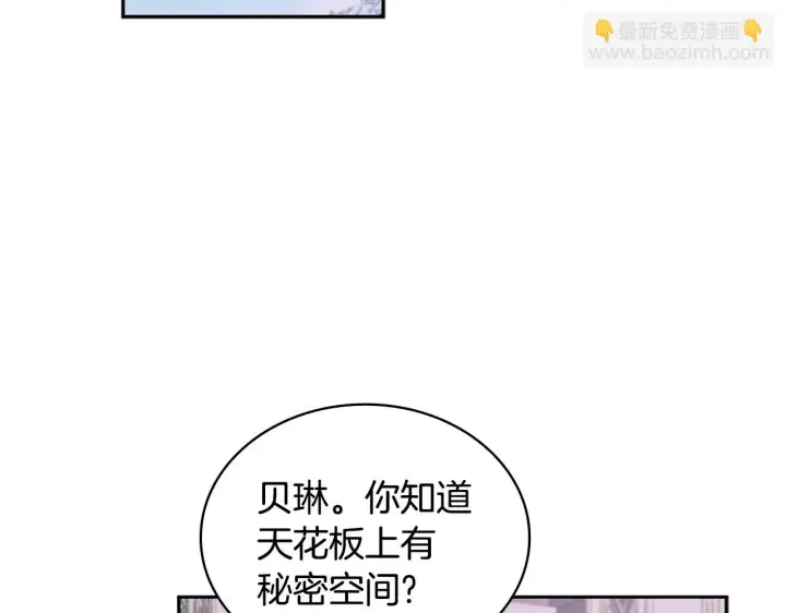 《公爵大人的玩具熊》第1季完结话 想进神殿图83