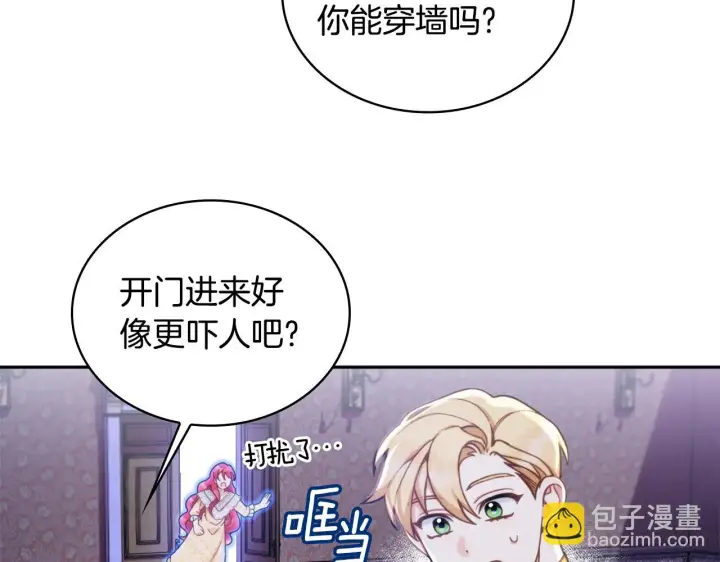 《公爵大人的玩具熊》第1季完结话 想进神殿图85