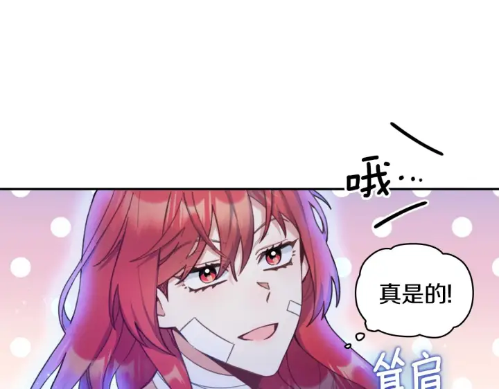 《公爵大人的玩具熊》第1季完结话 想进神殿图88