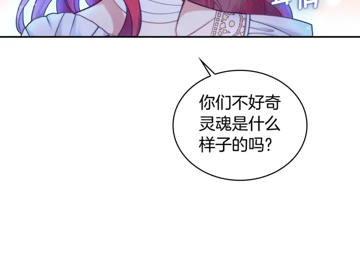 《公爵大人的玩具熊》第1季完结话 想进神殿图89