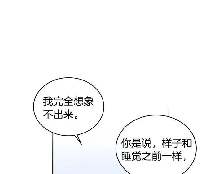 《公爵大人的玩具熊》第1季完结话 想进神殿图90