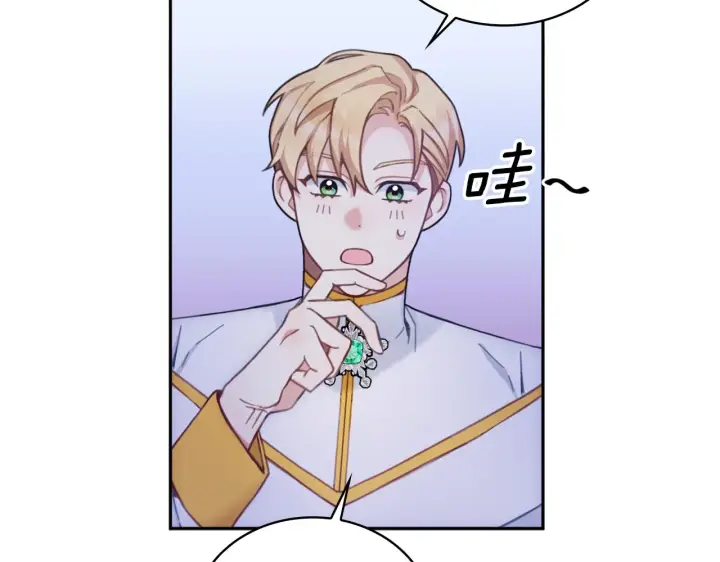 《公爵大人的玩具熊》第1季完结话 想进神殿图91
