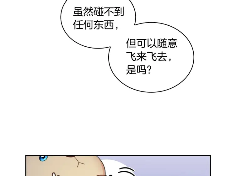 《公爵大人的玩具熊》第1季完结话 想进神殿图92