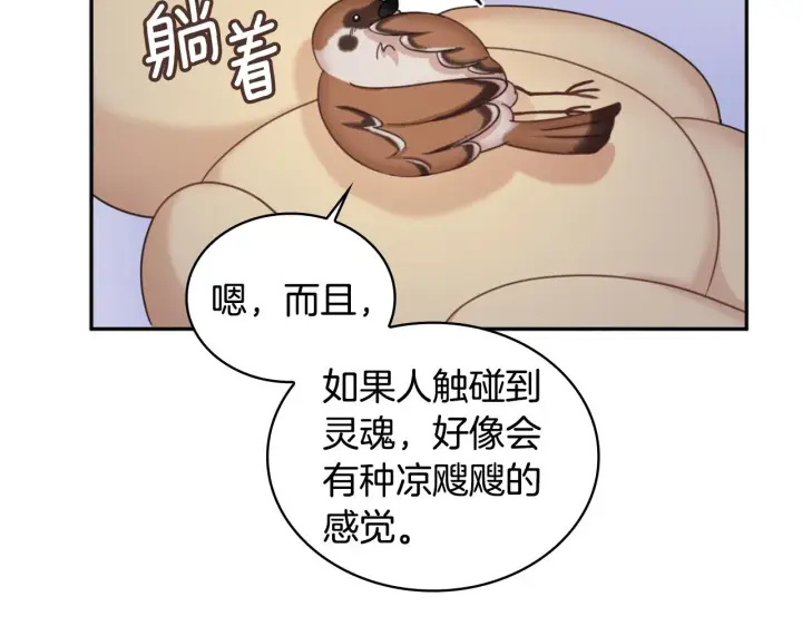《公爵大人的玩具熊》第1季完结话 想进神殿图93
