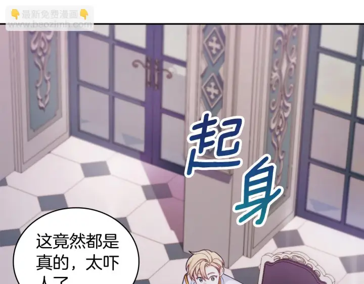 《公爵大人的玩具熊》第1季完结话 想进神殿图94