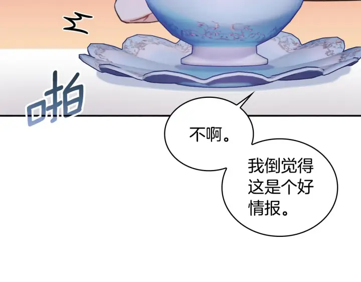 《公爵大人的玩具熊》第1季完结话 想进神殿图97