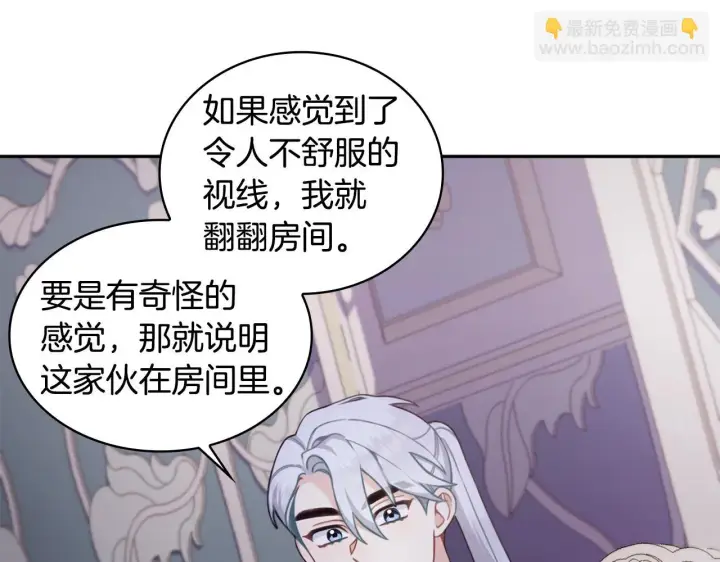 《公爵大人的玩具熊》第1季完结话 想进神殿图98