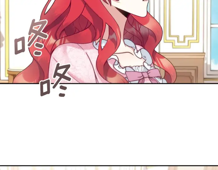《公爵大人的玩具熊》第40话 不单纯的关系图101