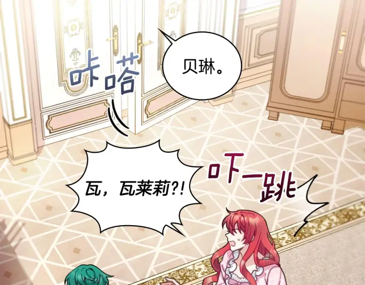 《公爵大人的玩具熊》第40话 不单纯的关系图102