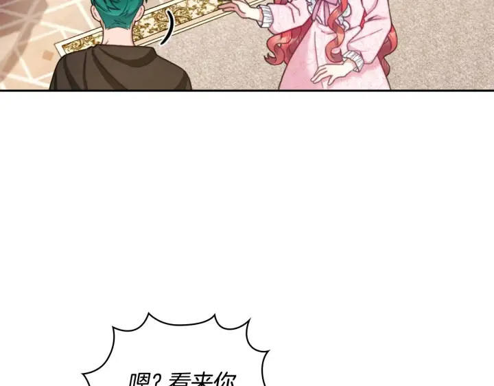 《公爵大人的玩具熊》第40话 不单纯的关系图103