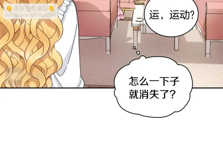 《公爵大人的玩具熊》第40话 不单纯的关系图107