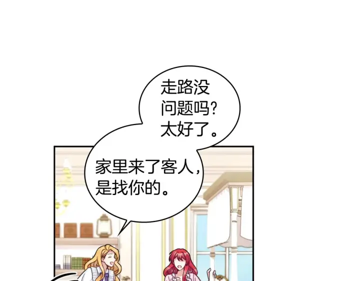 《公爵大人的玩具熊》第40话 不单纯的关系图108