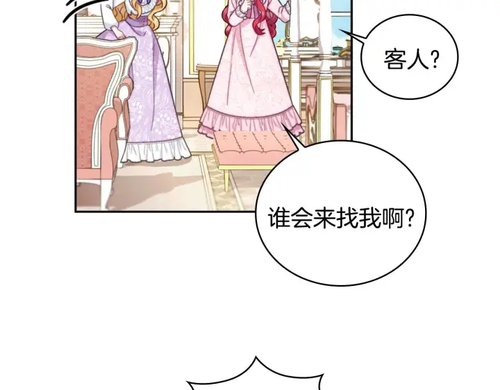《公爵大人的玩具熊》第40话 不单纯的关系图109