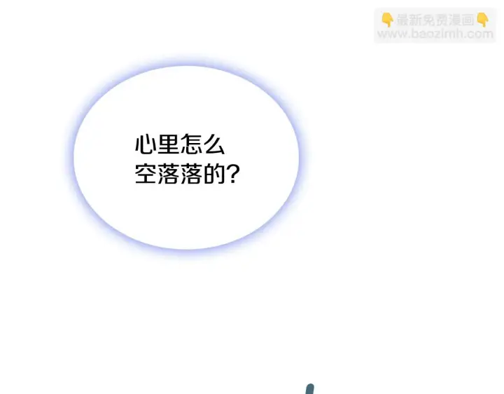 《公爵大人的玩具熊》第40话 不单纯的关系图11