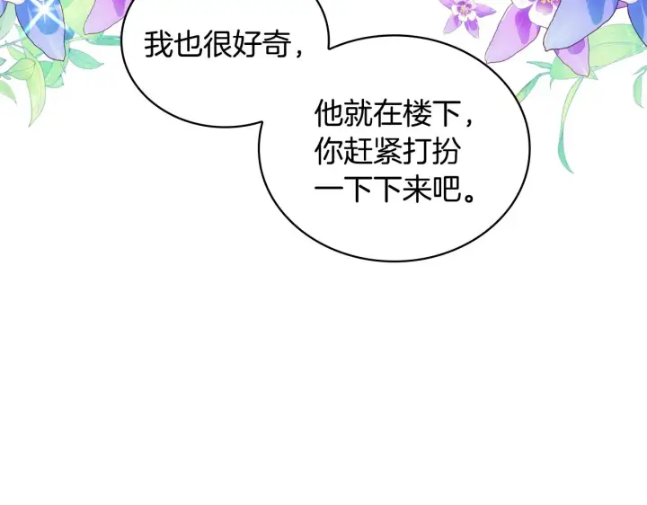 《公爵大人的玩具熊》第40话 不单纯的关系图115