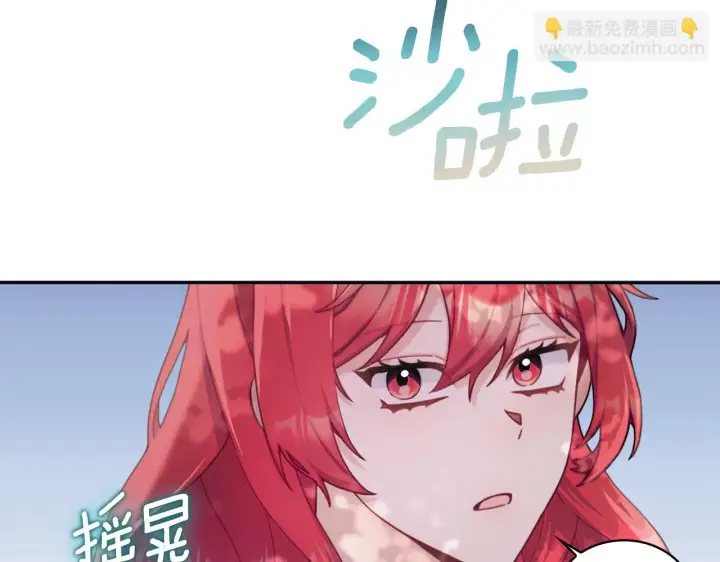 《公爵大人的玩具熊》第40话 不单纯的关系图12