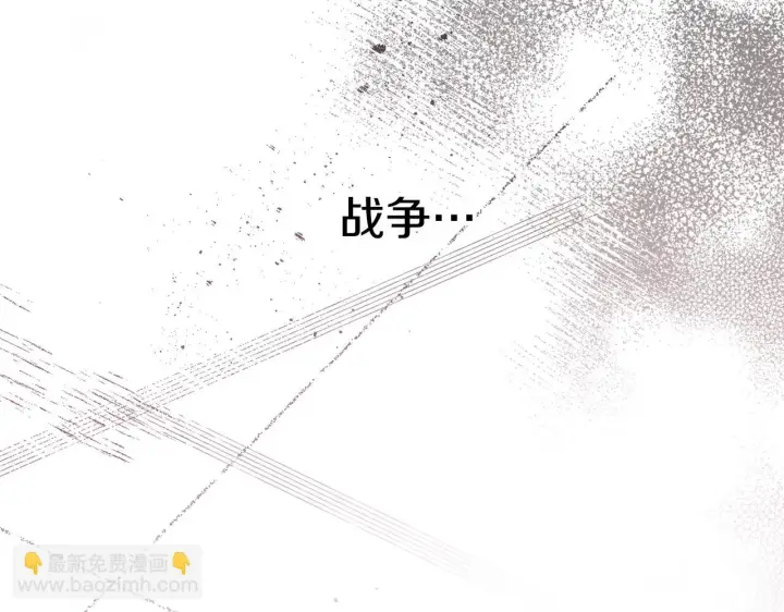 《公爵大人的玩具熊》第40话 不单纯的关系图126