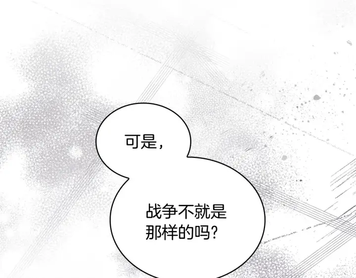 《公爵大人的玩具熊》第40话 不单纯的关系图128