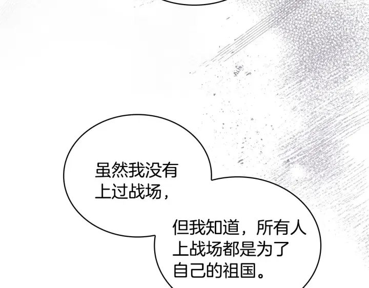 《公爵大人的玩具熊》第40话 不单纯的关系图129