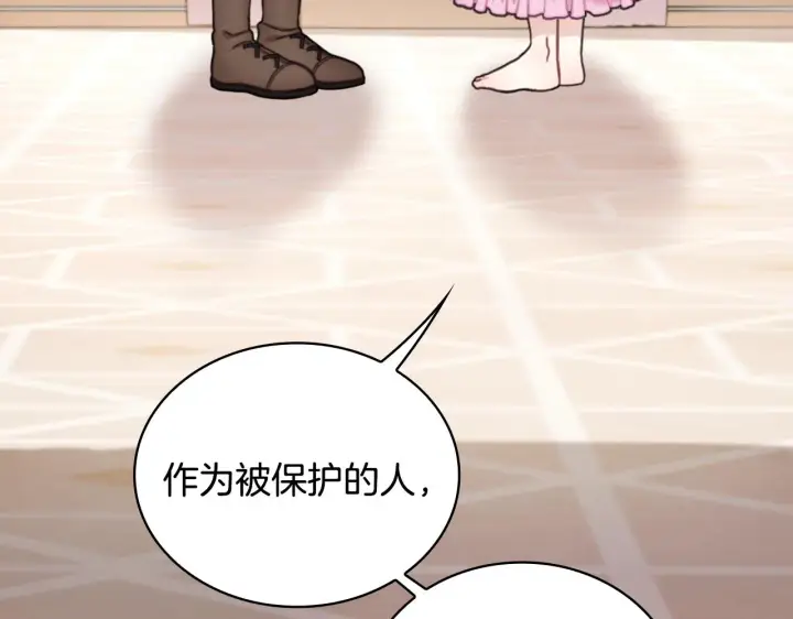 《公爵大人的玩具熊》第40话 不单纯的关系图134