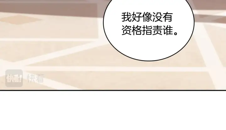 《公爵大人的玩具熊》第40话 不单纯的关系图135