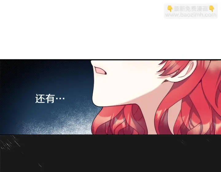 《公爵大人的玩具熊》第40话 不单纯的关系图136