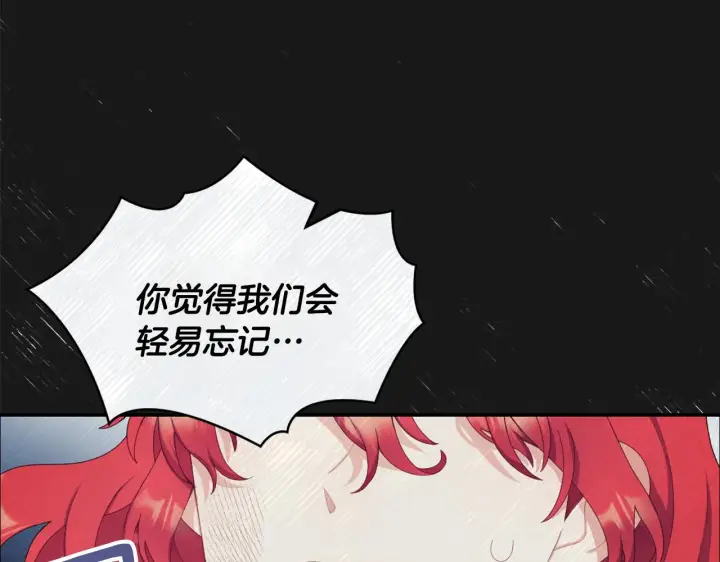 《公爵大人的玩具熊》第40话 不单纯的关系图137