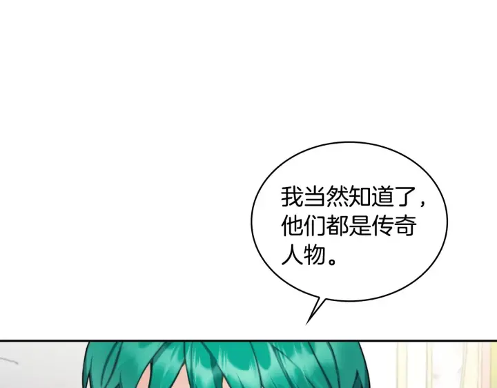 《公爵大人的玩具熊》第40话 不单纯的关系图142