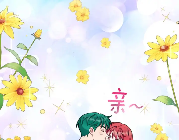 《公爵大人的玩具熊》第40话 不单纯的关系图151