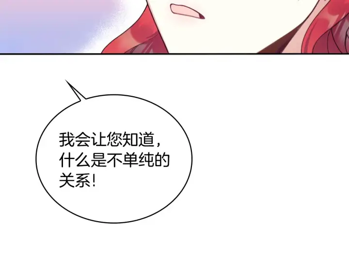 《公爵大人的玩具熊》第40话 不单纯的关系图155