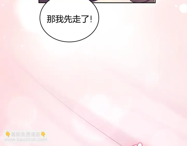 《公爵大人的玩具熊》第40话 不单纯的关系图158