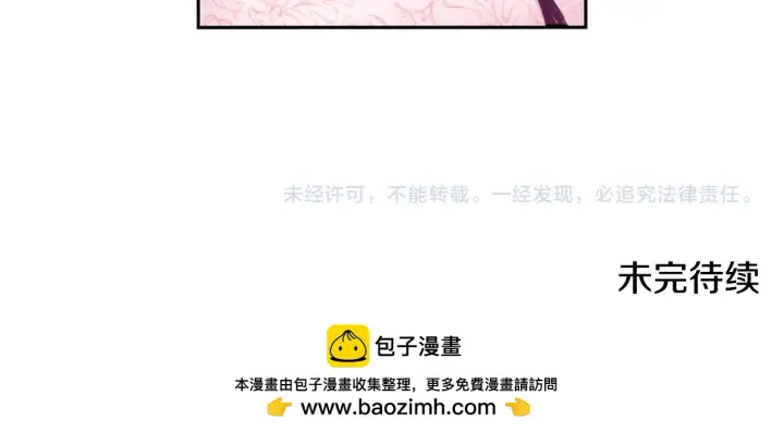 《公爵大人的玩具熊》第40话 不单纯的关系图164