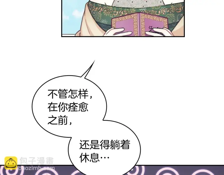 《公爵大人的玩具熊》第40话 不单纯的关系图18