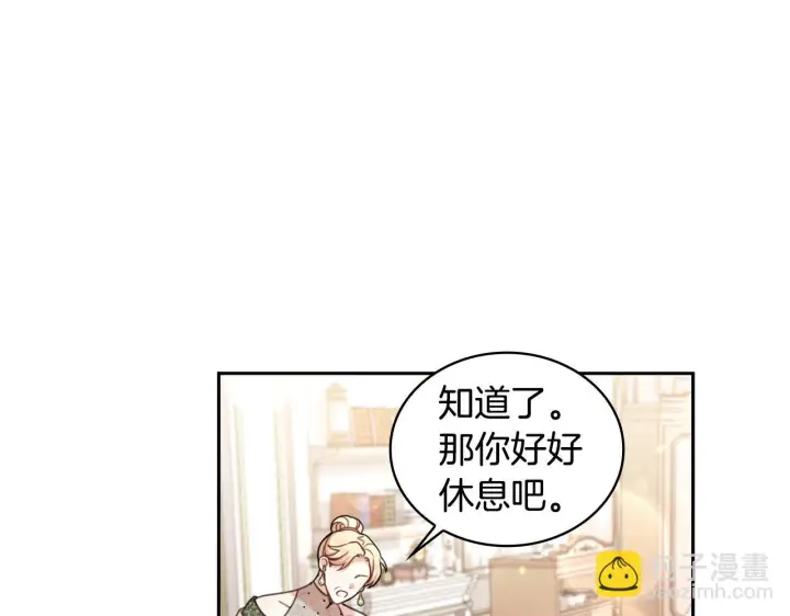 《公爵大人的玩具熊》第40话 不单纯的关系图20