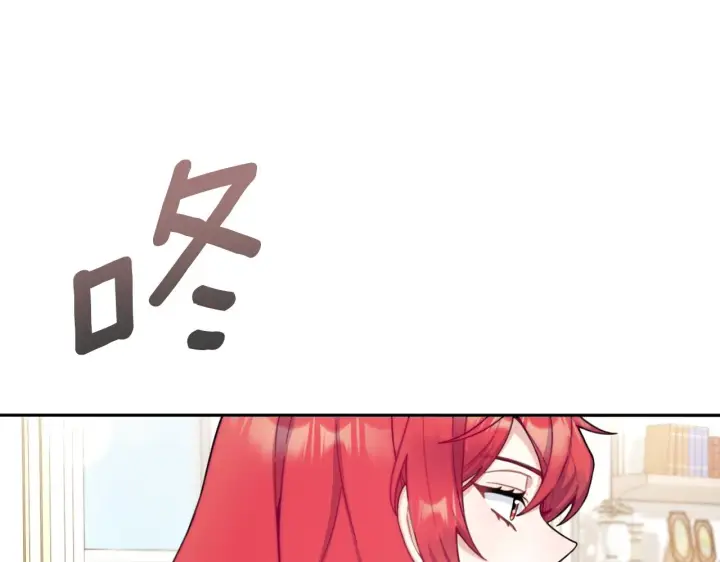 《公爵大人的玩具熊》第40话 不单纯的关系图22