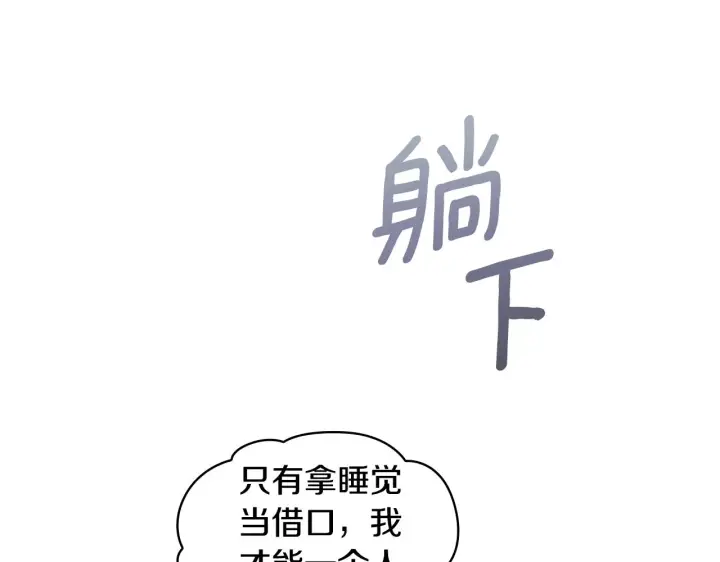 《公爵大人的玩具熊》第40话 不单纯的关系图24