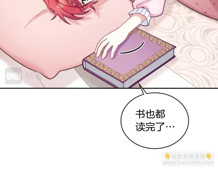 《公爵大人的玩具熊》第40话 不单纯的关系图26